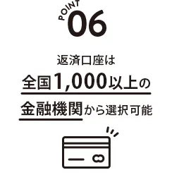 返済講座は全国1000以上の金融機関から選択可能